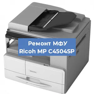 Замена барабана на МФУ Ricoh MP C4504SP в Ижевске